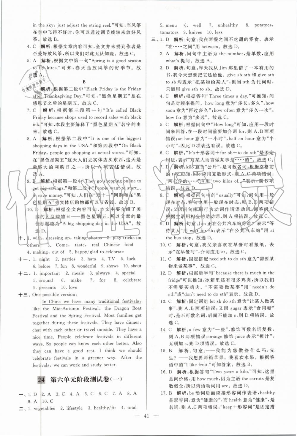 2019年亮點(diǎn)給力大試卷七年級(jí)英語(yǔ)上冊(cè)譯林版 第41頁(yè)