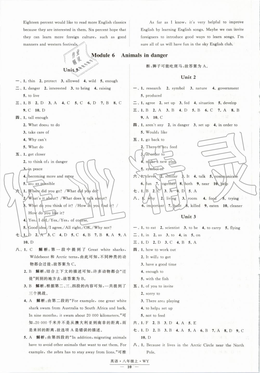 2019年經綸學典學霸八年級英語上冊外研版 第10頁