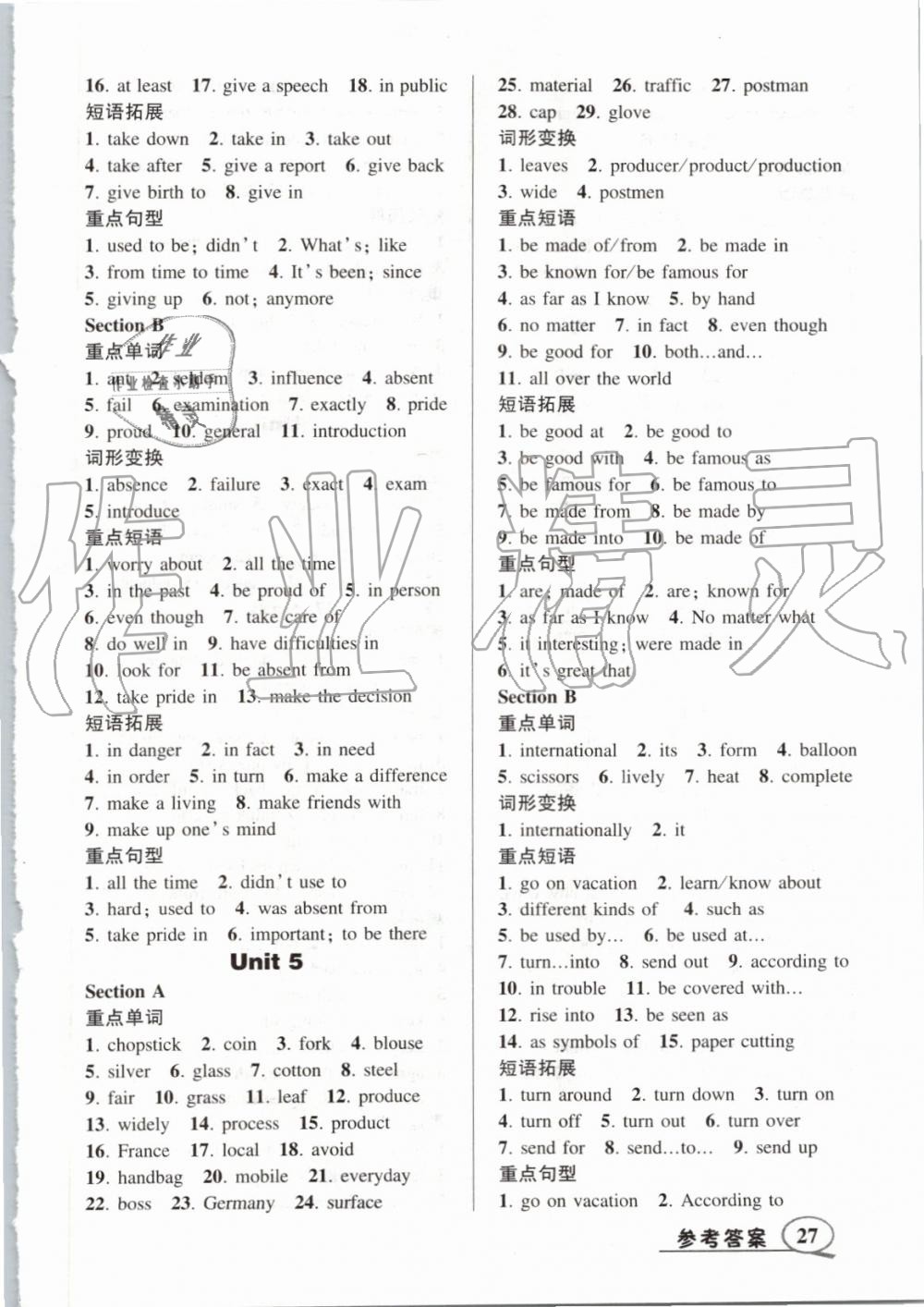 2019年黃岡創(chuàng)優(yōu)作業(yè)九年級(jí)英語上冊(cè)人教版 第11頁