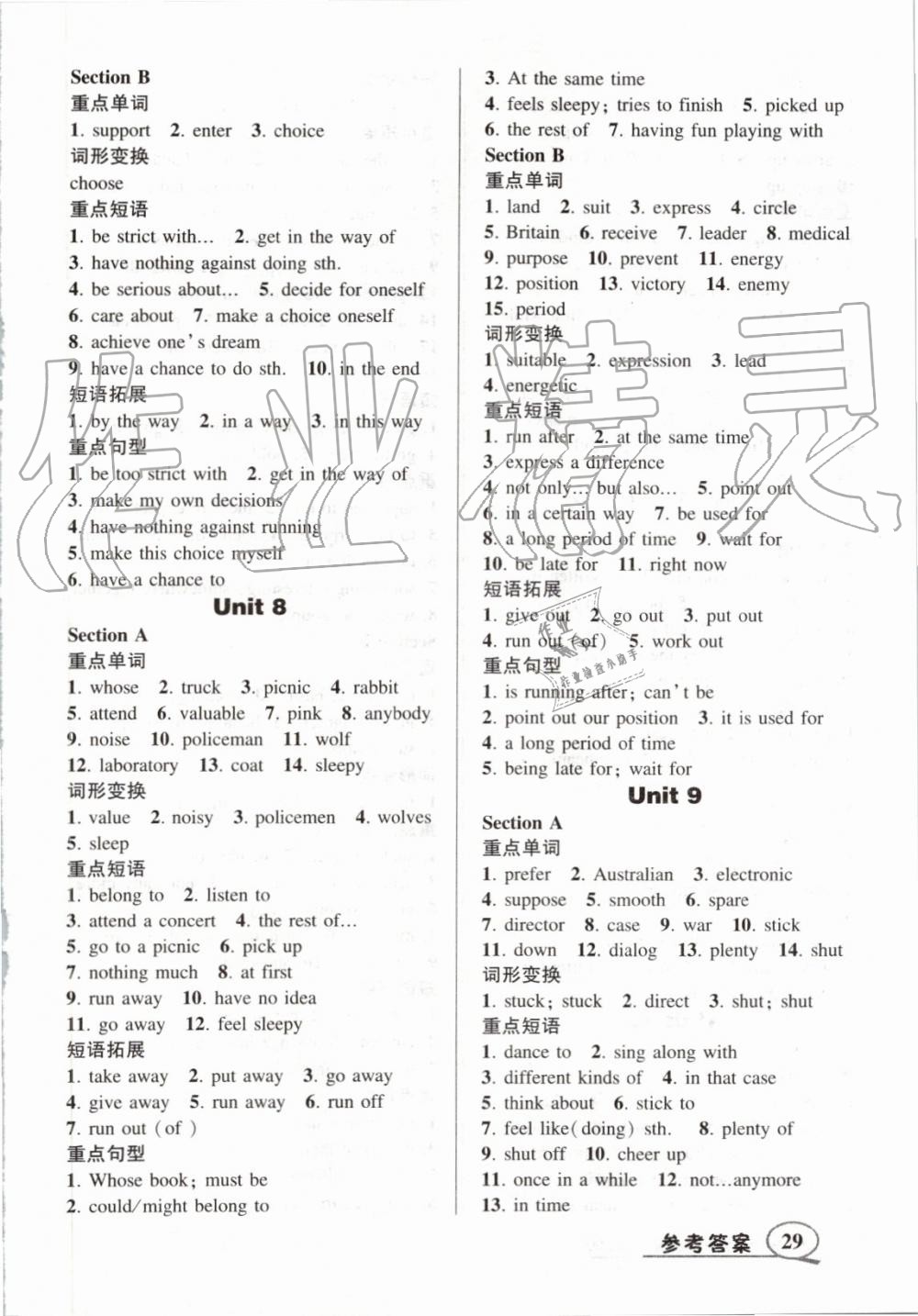 2019年黃岡創(chuàng)優(yōu)作業(yè)九年級英語上冊人教版 第13頁