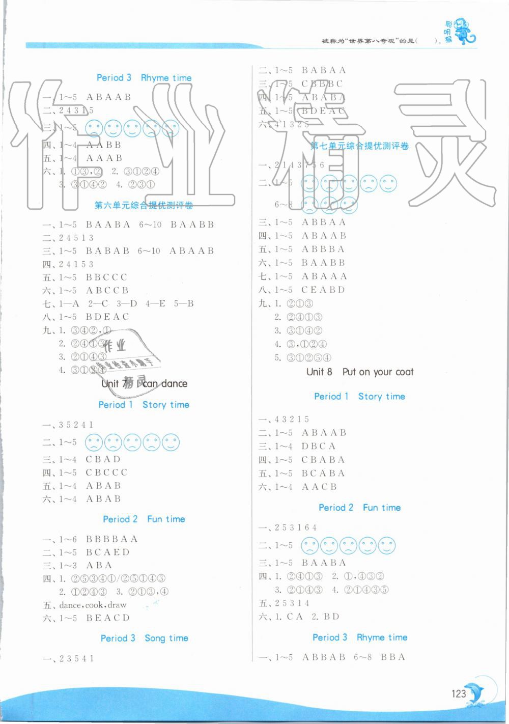 2019年實(shí)驗(yàn)班提優(yōu)訓(xùn)練一年級(jí)英語上冊(cè)譯林版 第4頁