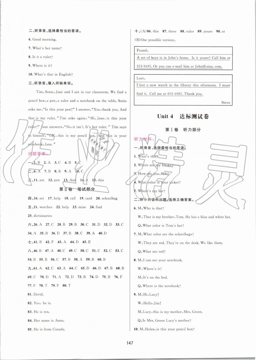 2019年三維數(shù)字課堂七年級(jí)英語上冊(cè)人教版 第15頁