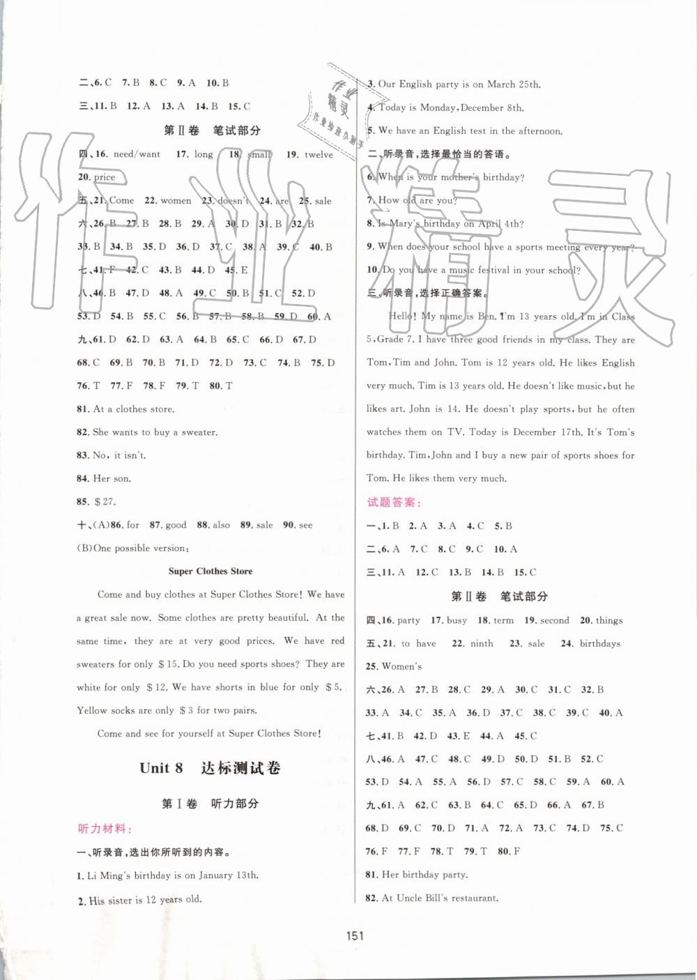 2019年三維數(shù)字課堂七年級英語上冊人教版 第19頁