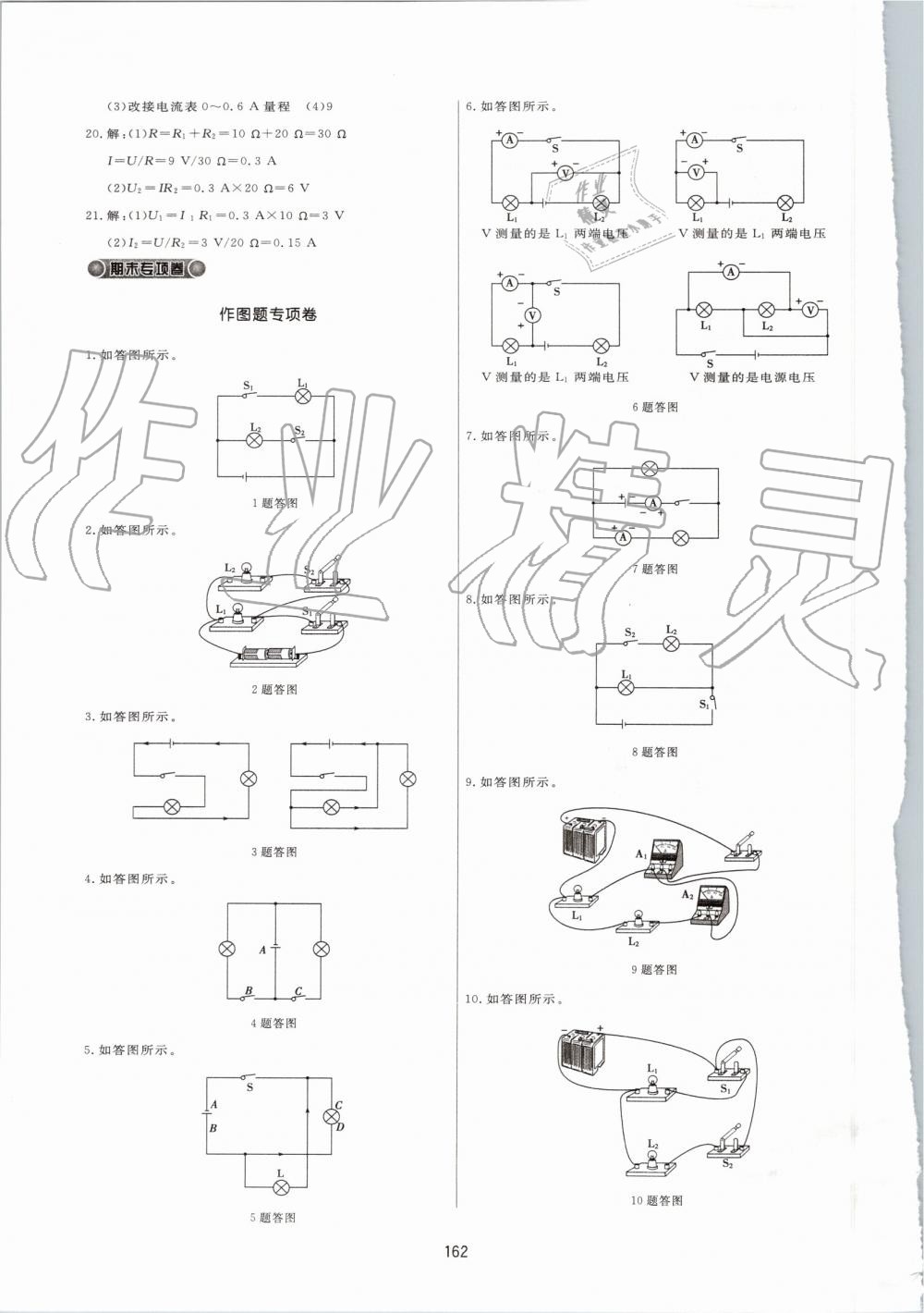 2019年三維數(shù)字課堂九年級物理上冊人教版 第32頁