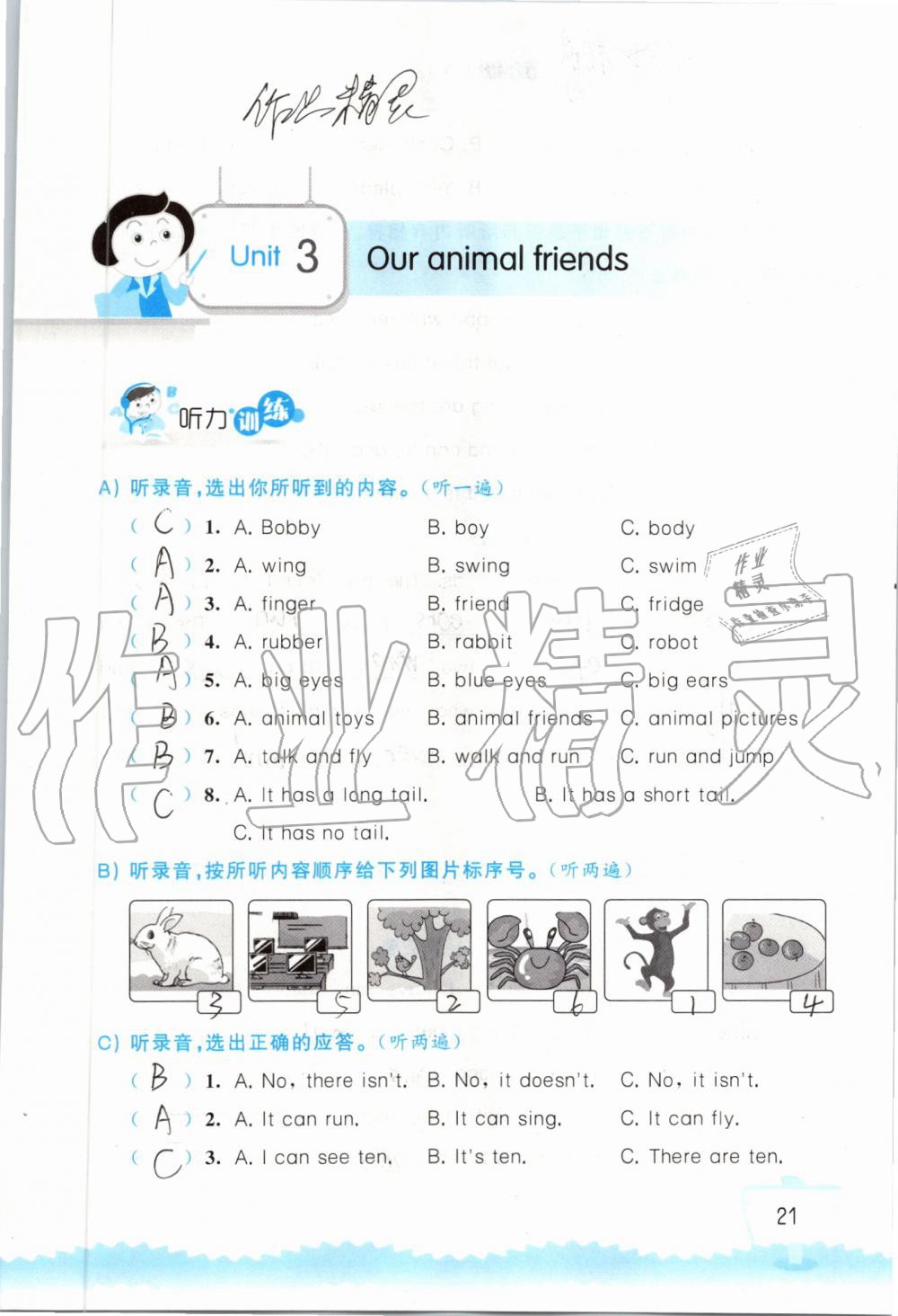 2019年小學(xué)英語聽讀空間五年級上冊譯林版 第21頁