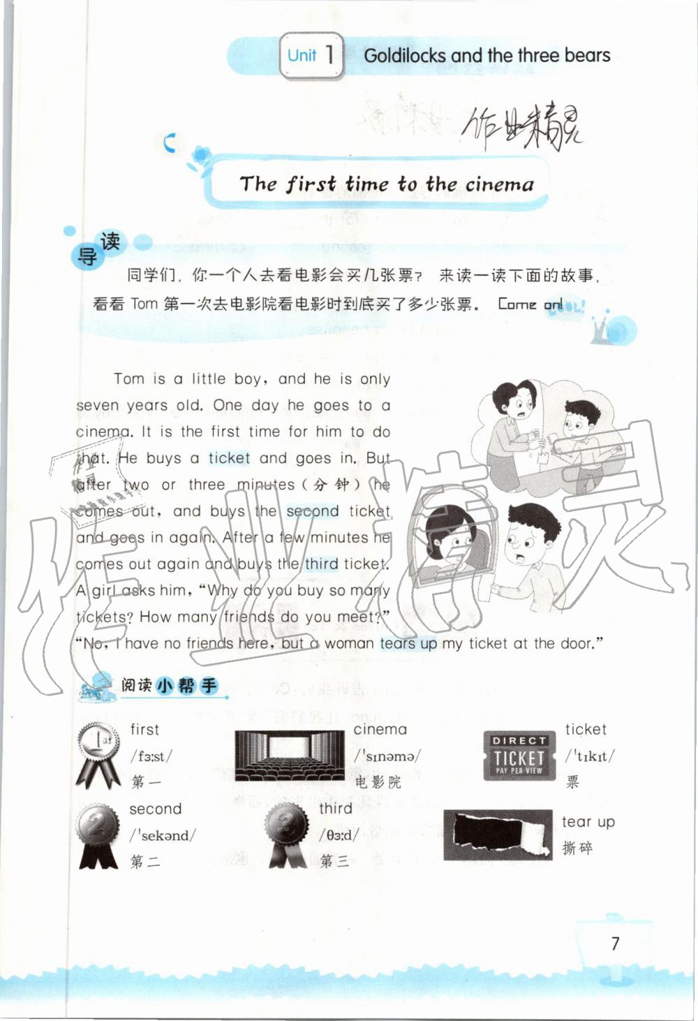 2019年小學(xué)英語聽讀空間五年級上冊譯林版 第7頁