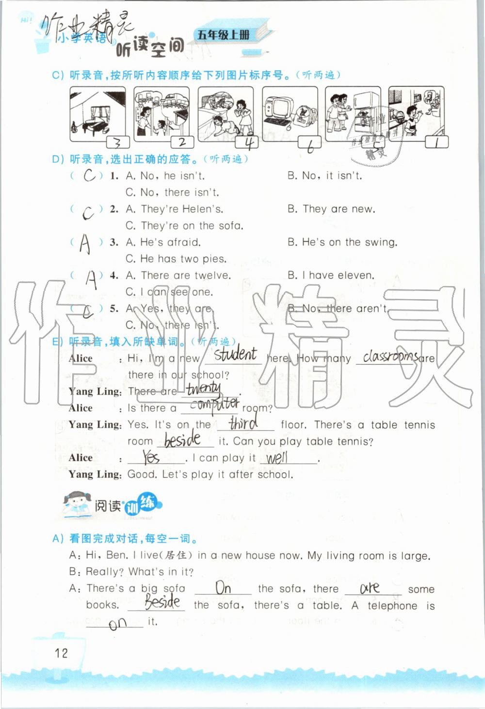 2019年小學英語聽讀空間五年級上冊譯林版 第12頁