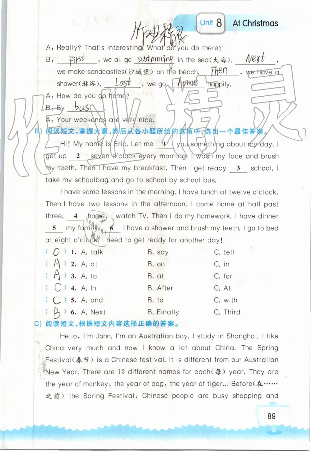 2019年小学英语听读空间五年级上册译林版 第89页