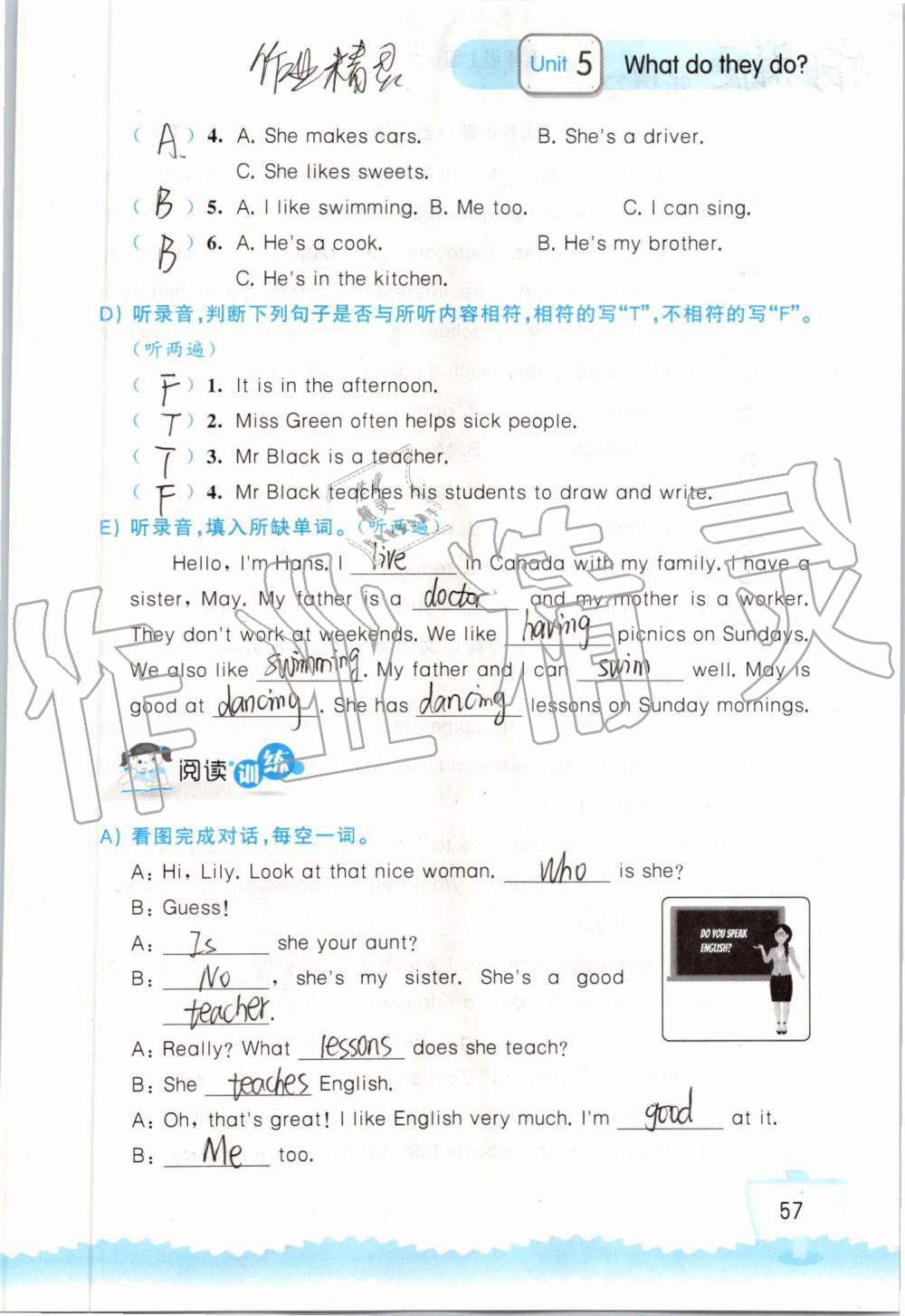 2019年小学英语听读空间五年级上册译林版 第57页