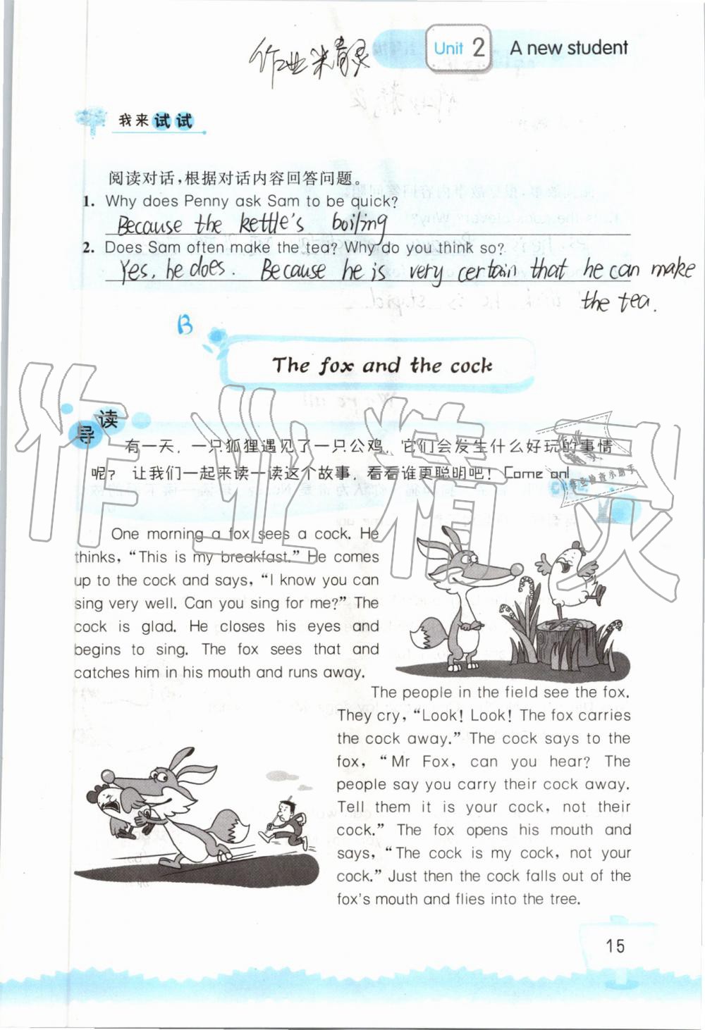 2019年小學(xué)英語聽讀空間五年級(jí)上冊(cè)譯林版 第15頁