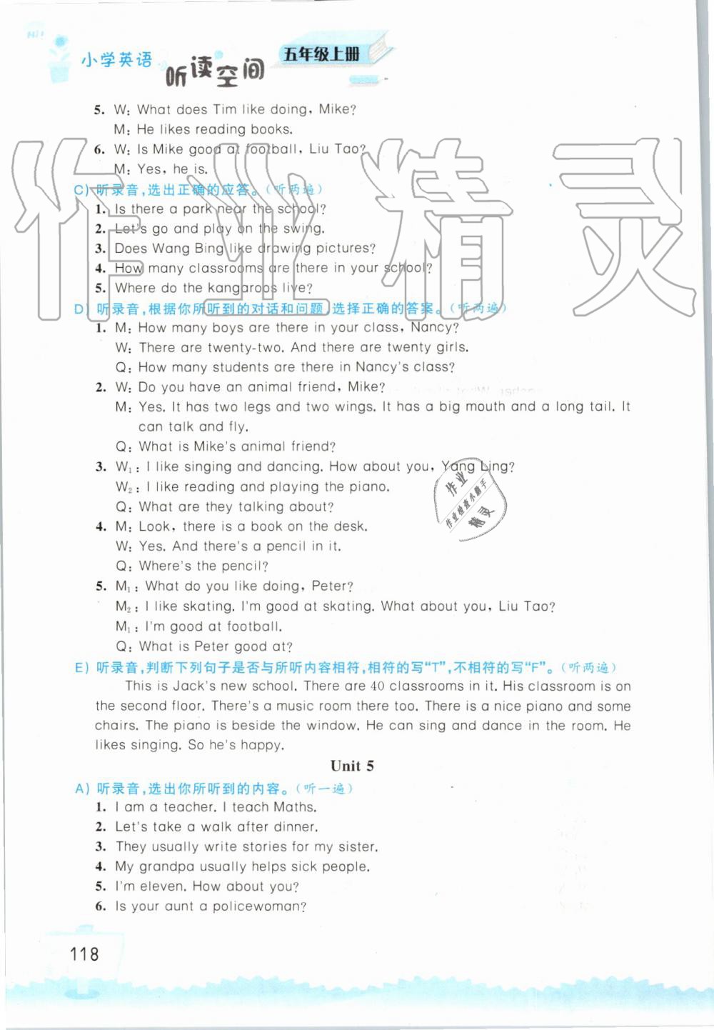 2019年小學(xué)英語(yǔ)聽(tīng)讀空間五年級(jí)上冊(cè)譯林版 第118頁(yè)