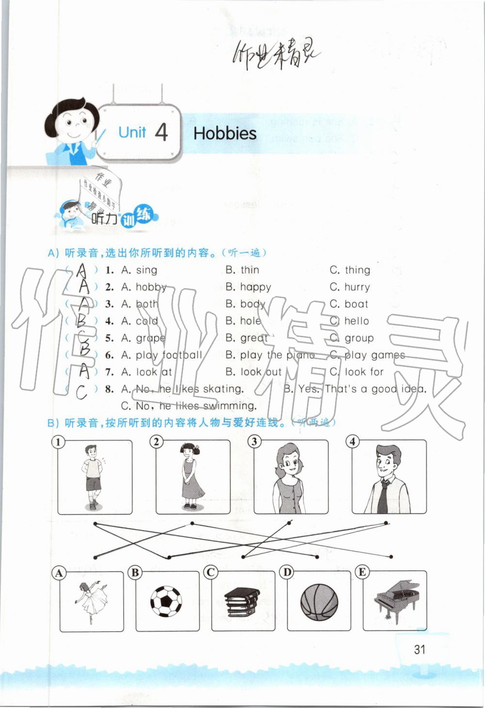 2019年小學英語聽讀空間五年級上冊譯林版 第31頁