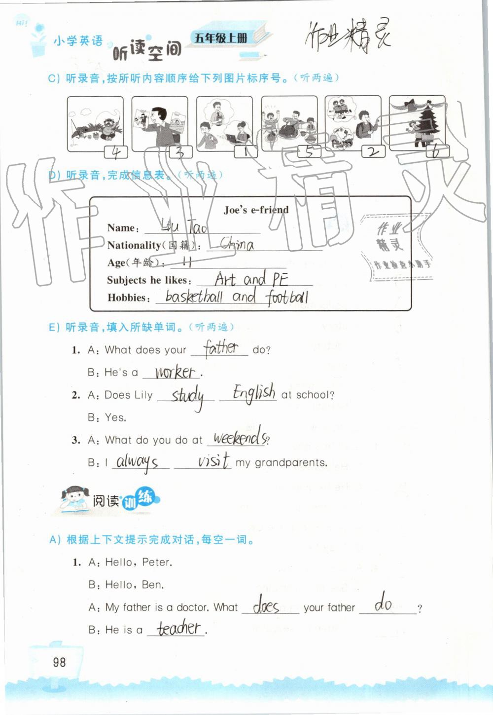 2019年小學(xué)英語聽讀空間五年級上冊譯林版 第98頁