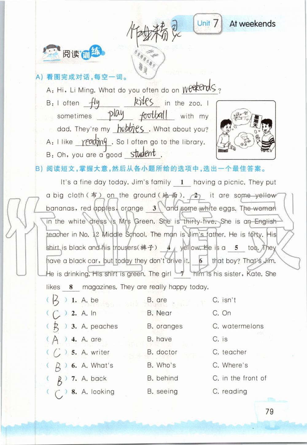 2019年小學英語聽讀空間五年級上冊譯林版 第79頁