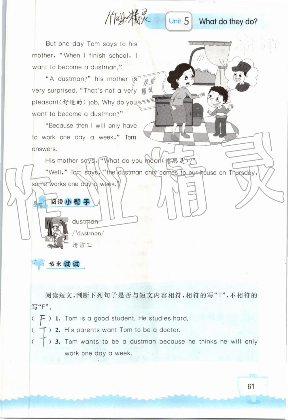 2019年小學(xué)英語聽讀空間五年級上冊譯林版 第61頁