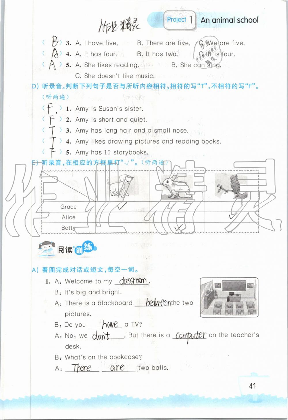 2019年小学英语听读空间五年级上册译林版 第41页