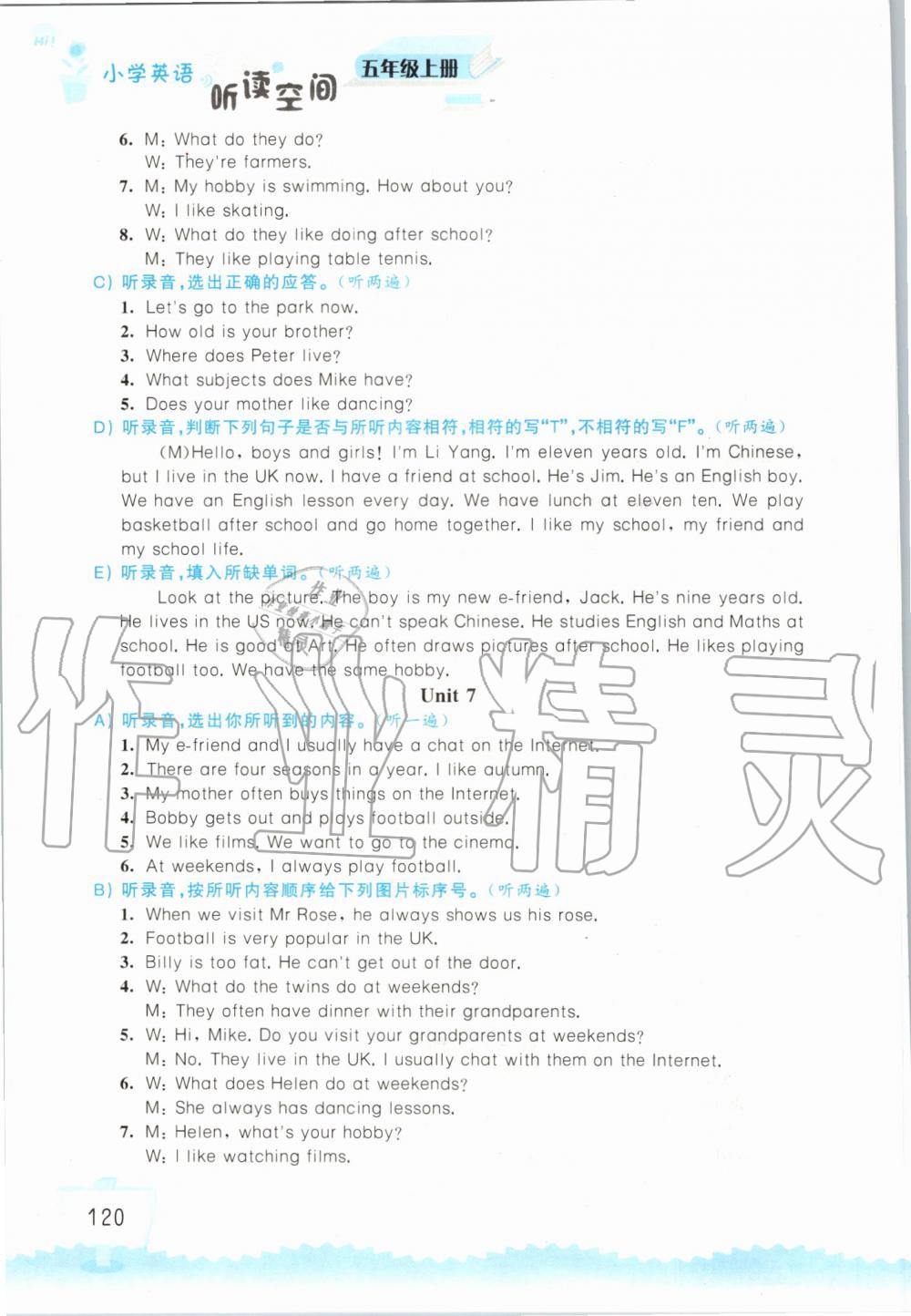 2019年小學(xué)英語聽讀空間五年級上冊譯林版 第120頁