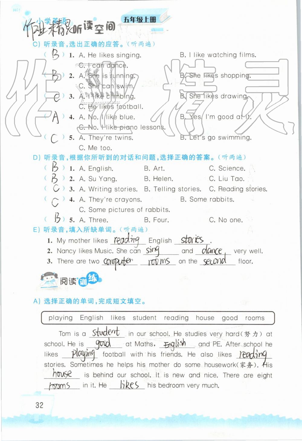 2019年小學(xué)英語聽讀空間五年級上冊譯林版 第32頁