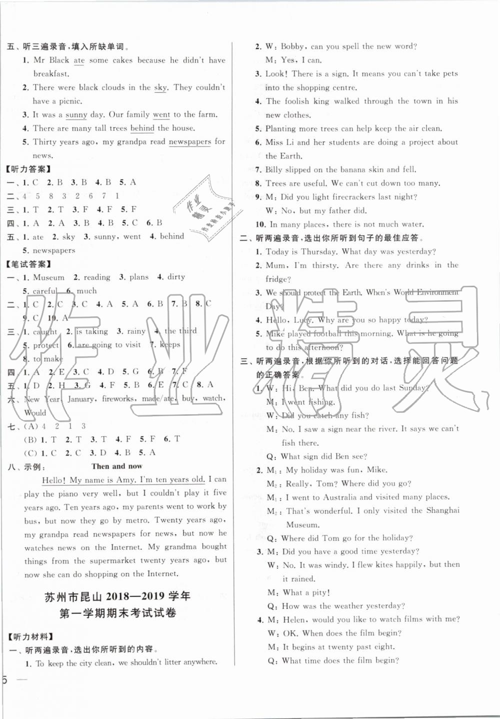 2019年同步跟蹤全程檢測六年級英語上冊譯林版 第14頁