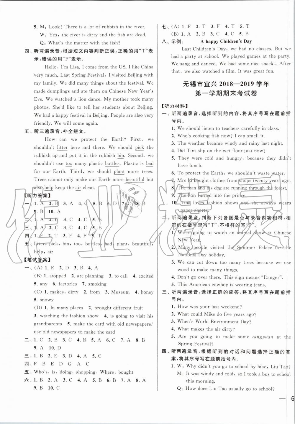 2019年同步跟踪全程检测六年级英语上册译林版 第15页