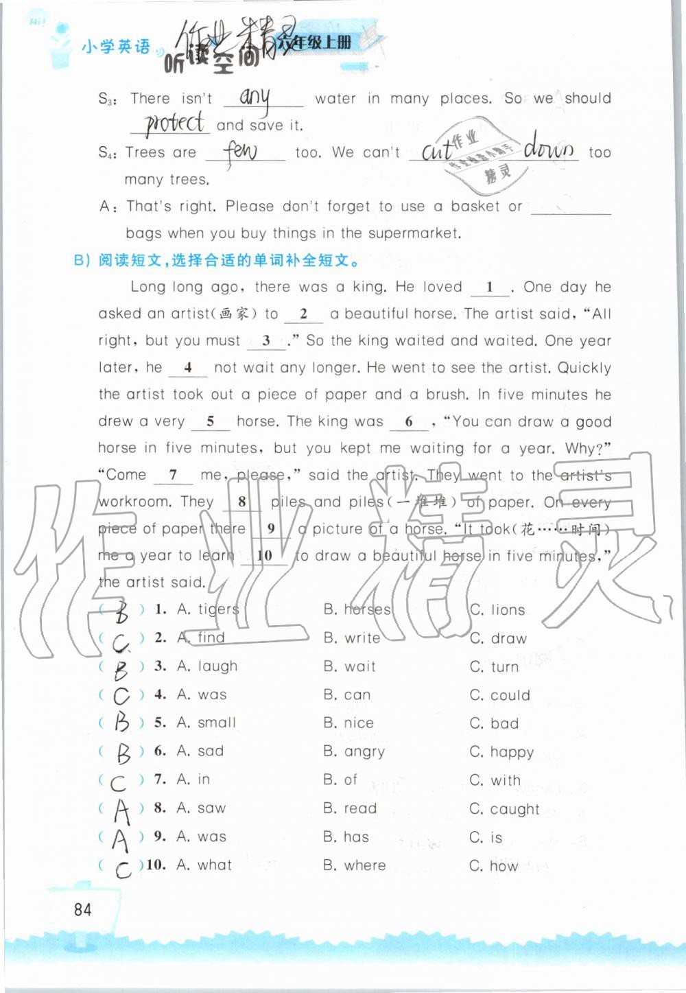 2019年小学英语听读空间六年级上册译林版 第84页