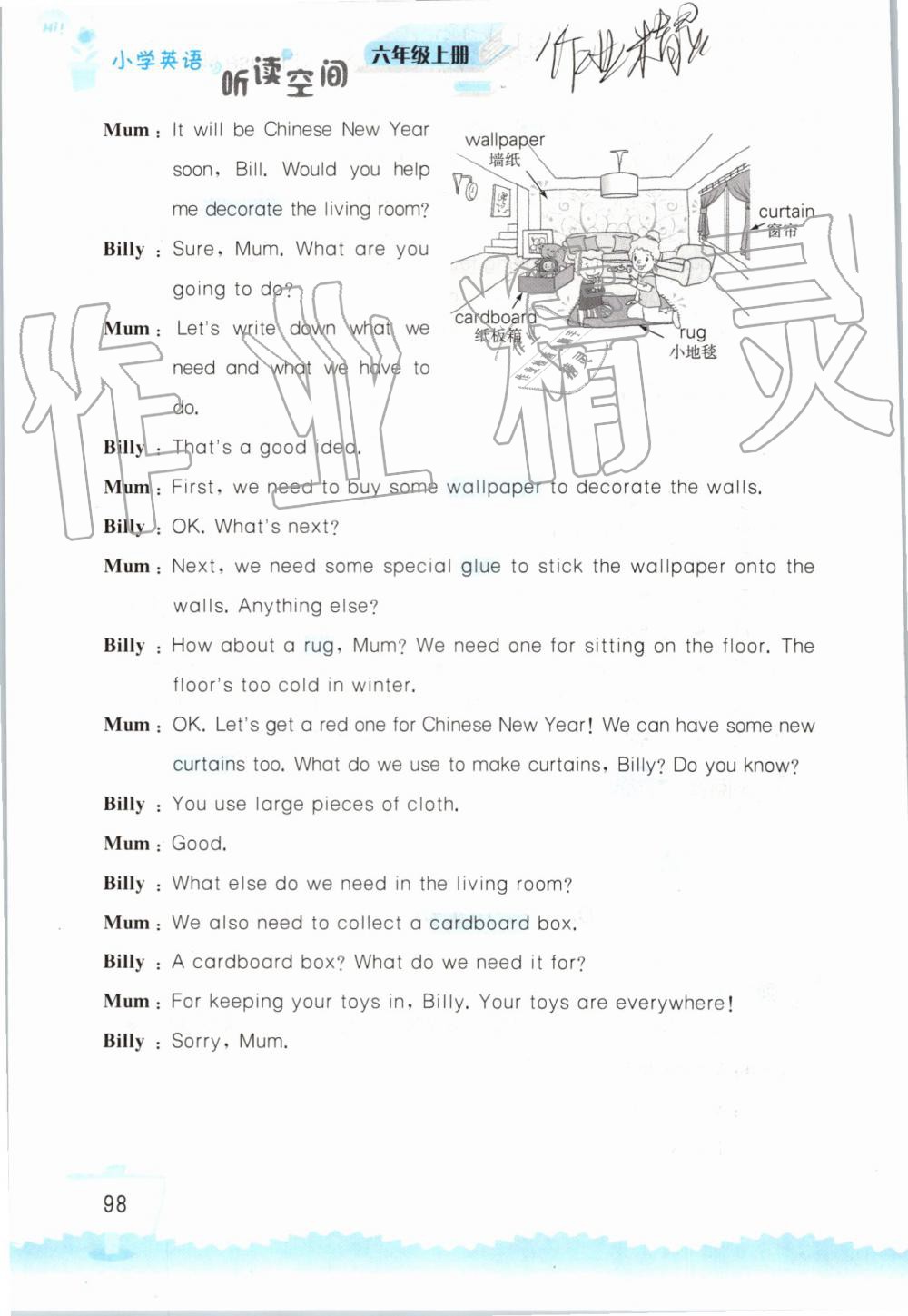 2019年小学英语听读空间六年级上册译林版 第98页