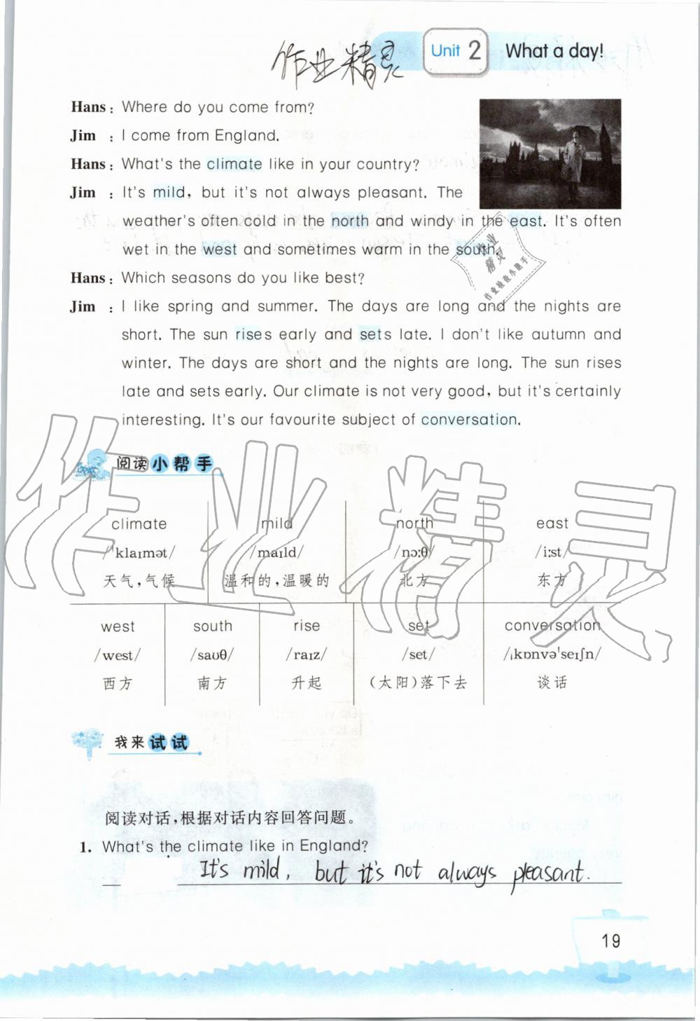 2019年小学英语听读空间六年级上册译林版 第19页