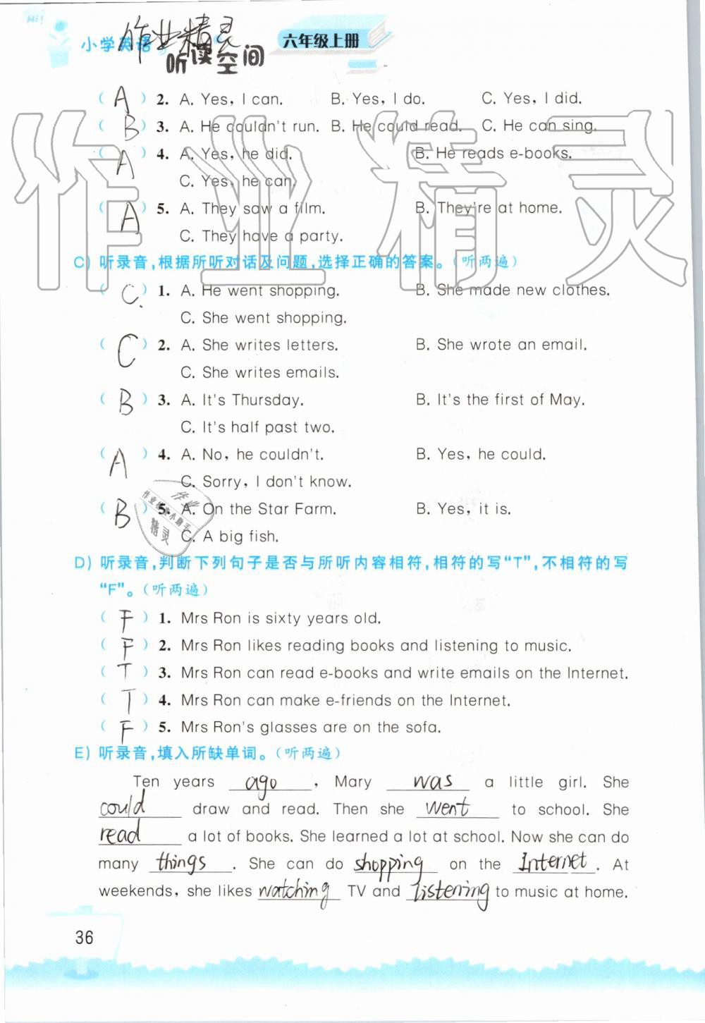 2019年小学英语听读空间六年级上册译林版 第36页