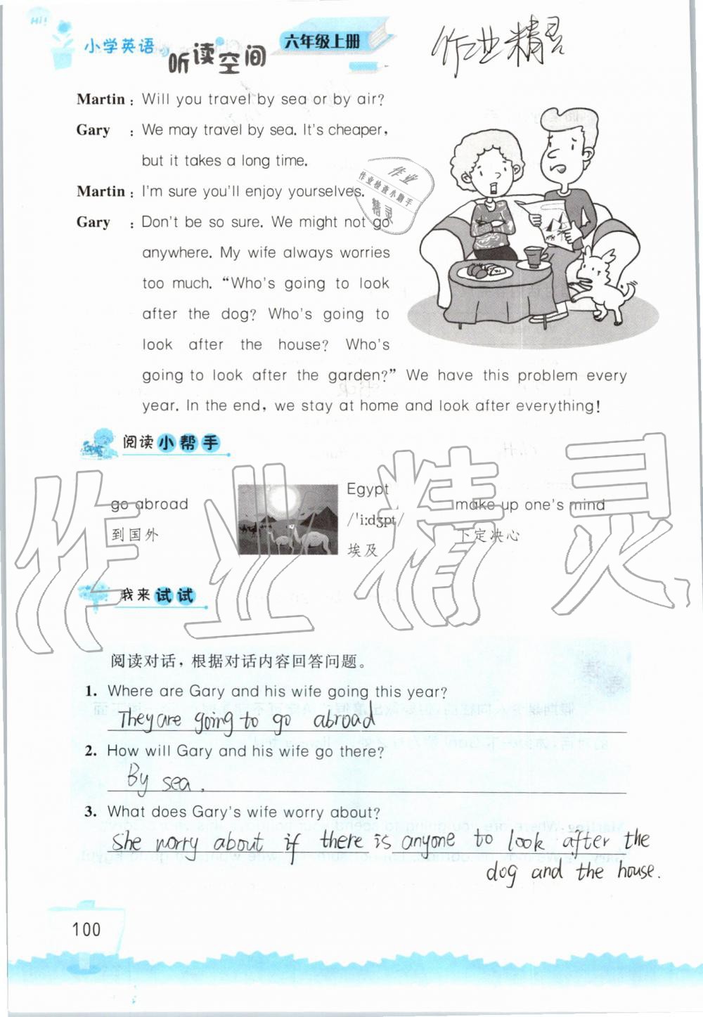 2019年小学英语听读空间六年级上册译林版 第100页