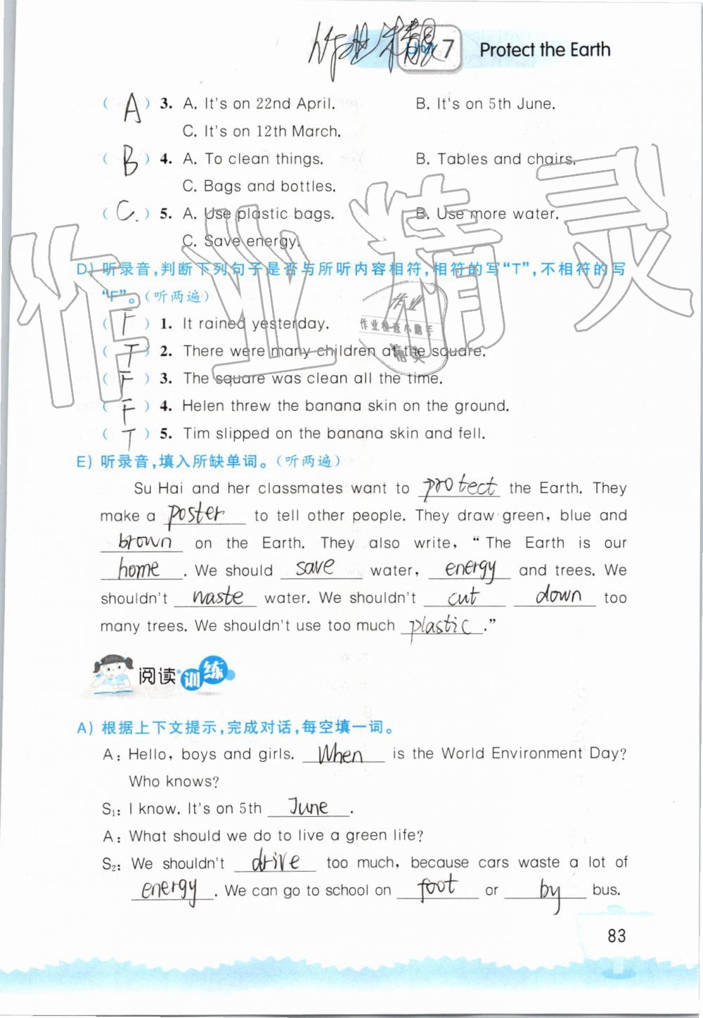 2019年小学英语听读空间六年级上册译林版 第83页