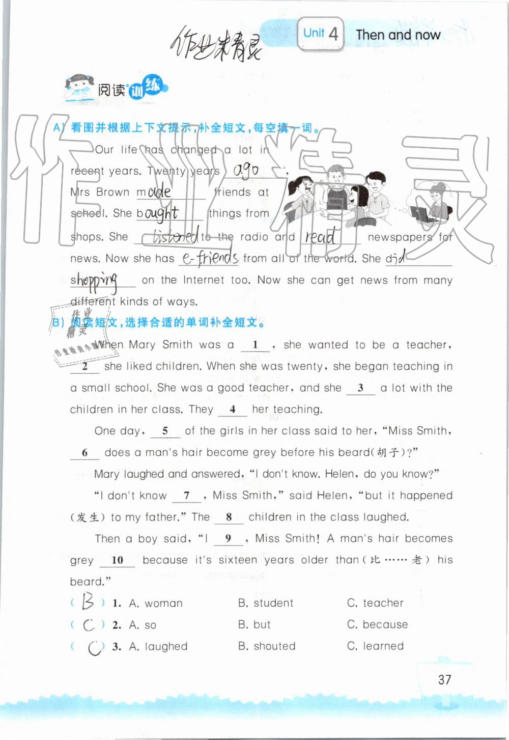 2019年小学英语听读空间六年级上册译林版 第37页