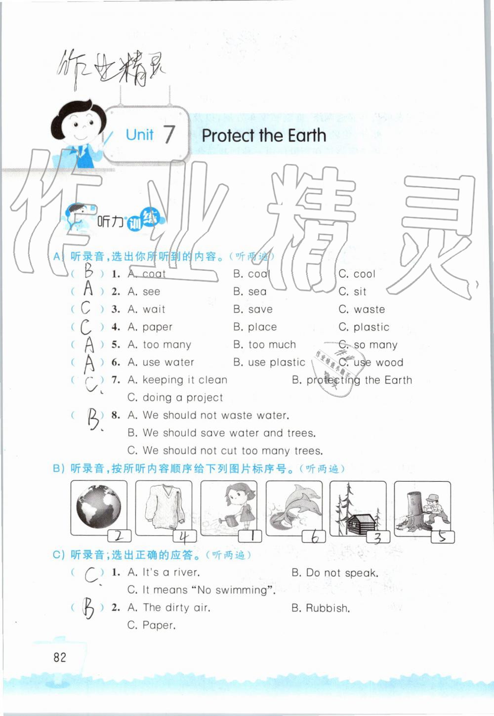 2019年小学英语听读空间六年级上册译林版 第82页