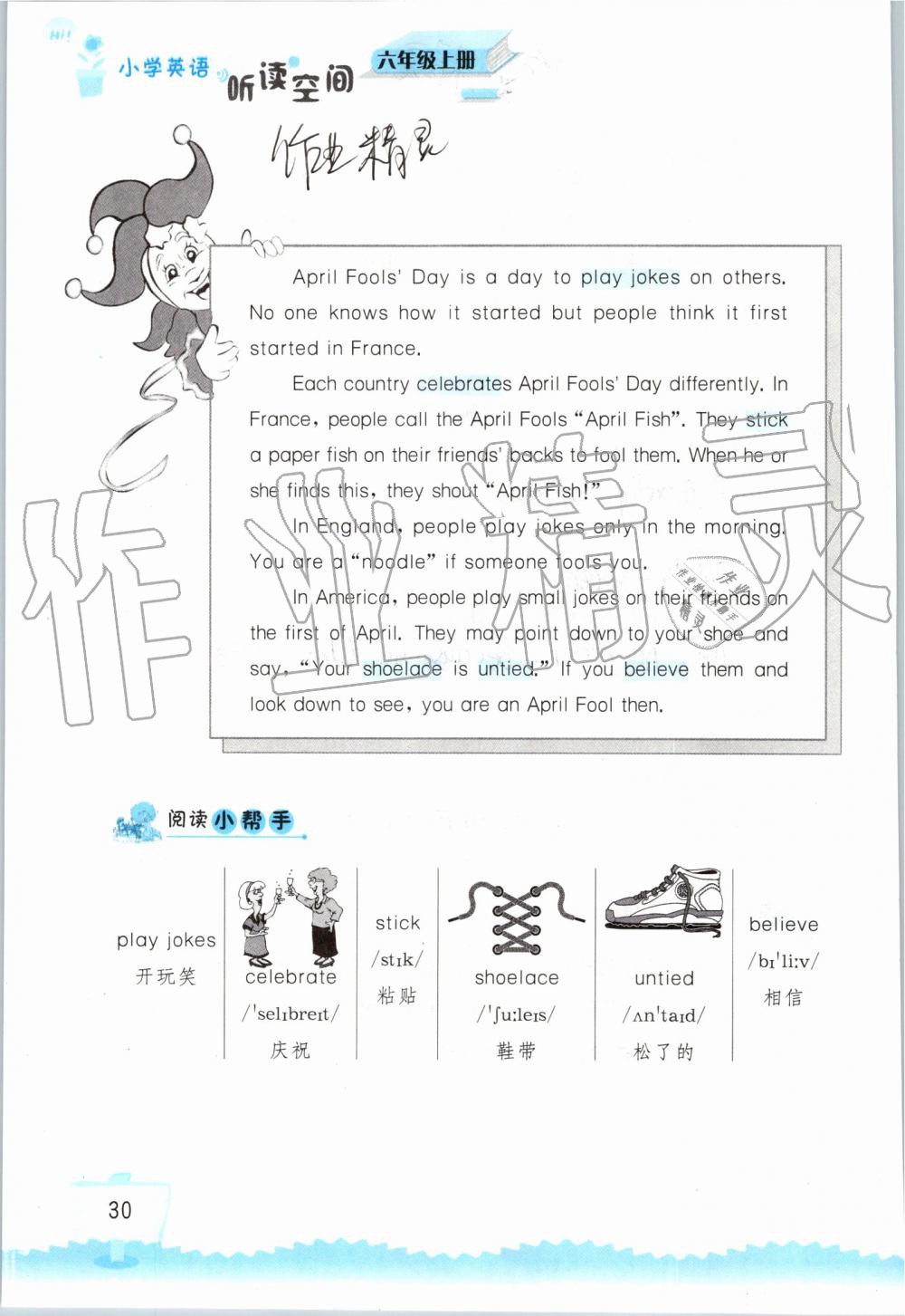 2019年小学英语听读空间六年级上册译林版 第30页