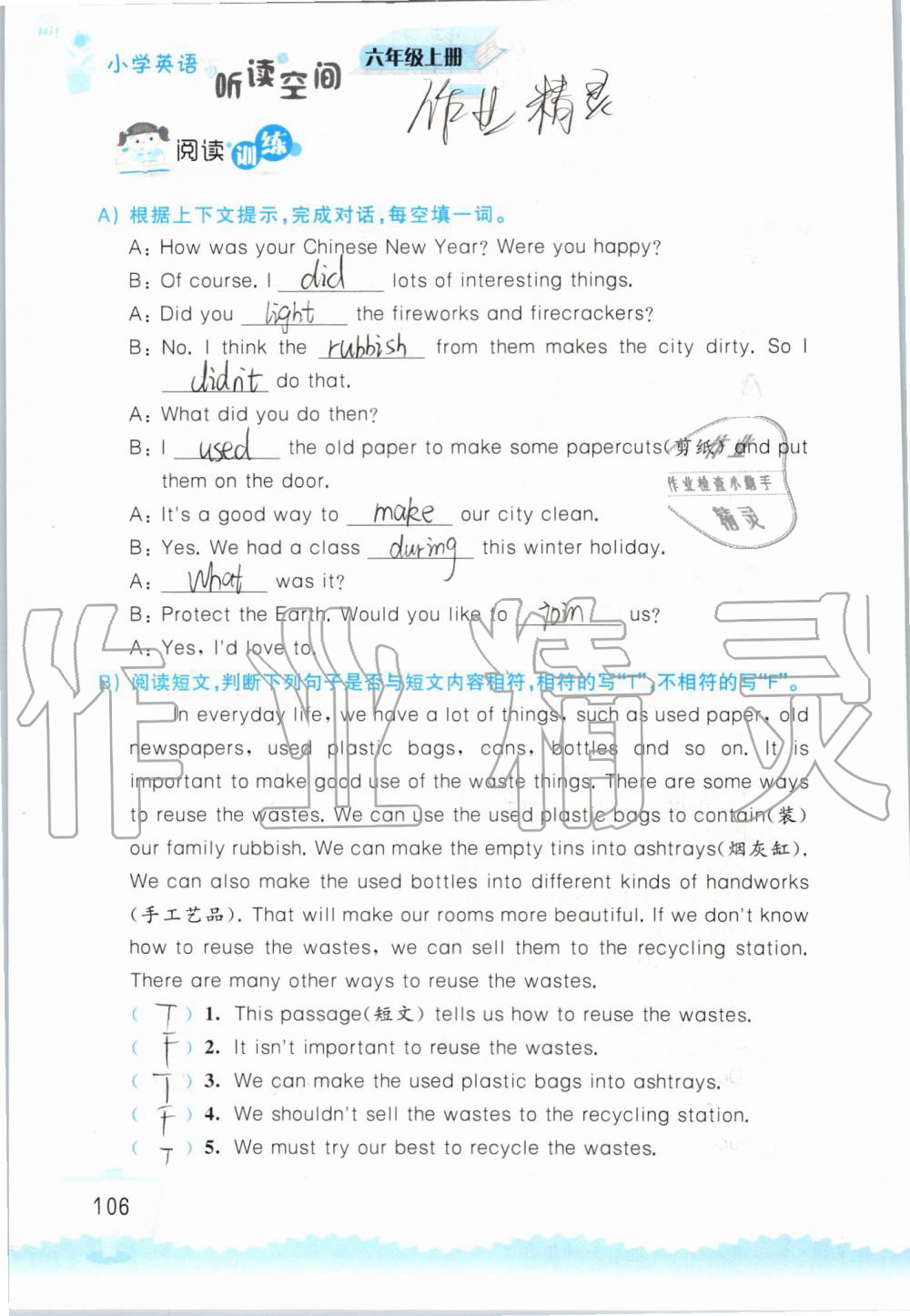 2019年小学英语听读空间六年级上册译林版 第106页