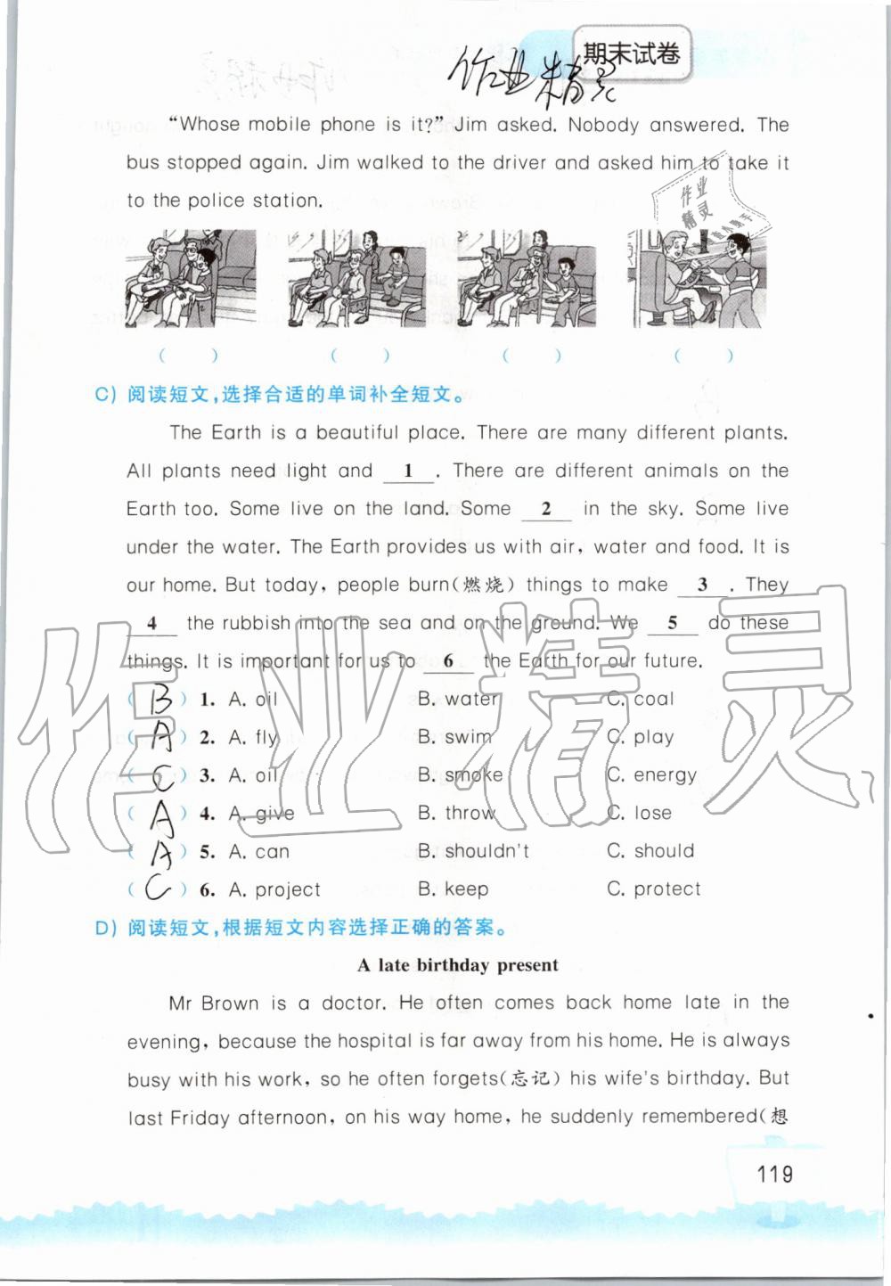 2019年小学英语听读空间六年级上册译林版 第119页