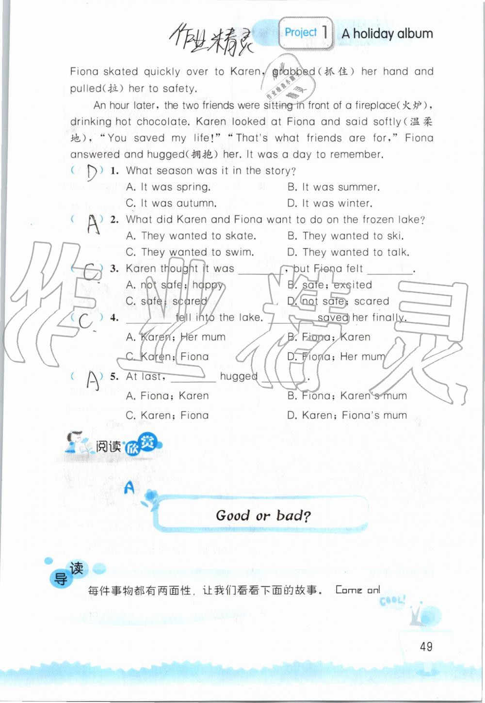 2019年小学英语听读空间六年级上册译林版 第49页