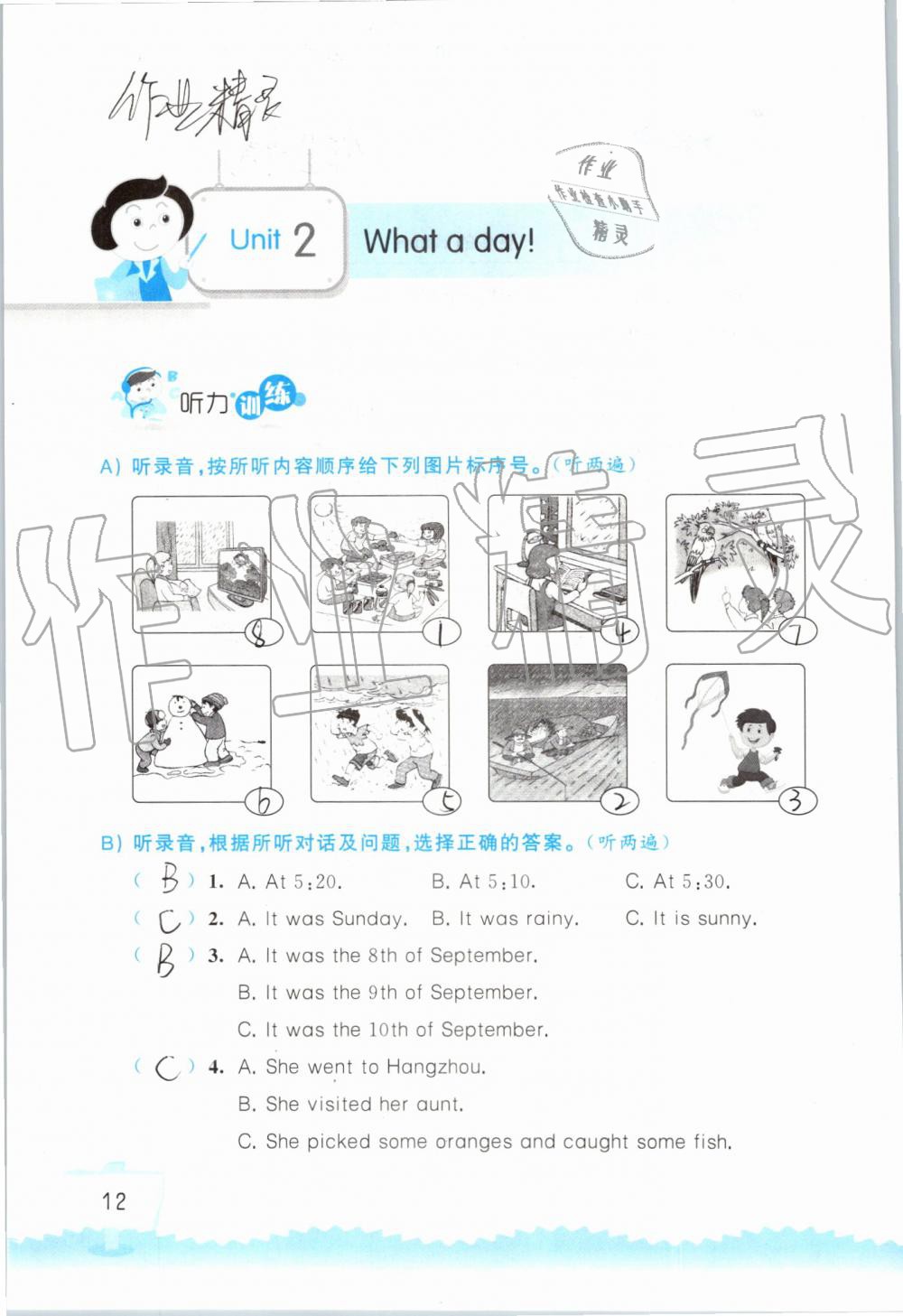 2019年小学英语听读空间六年级上册译林版 第12页