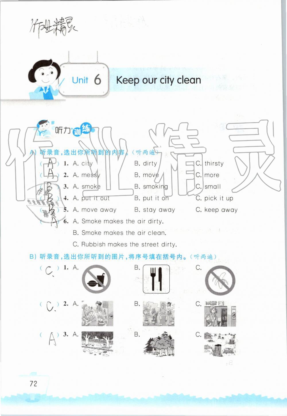 2019年小学英语听读空间六年级上册译林版 第72页