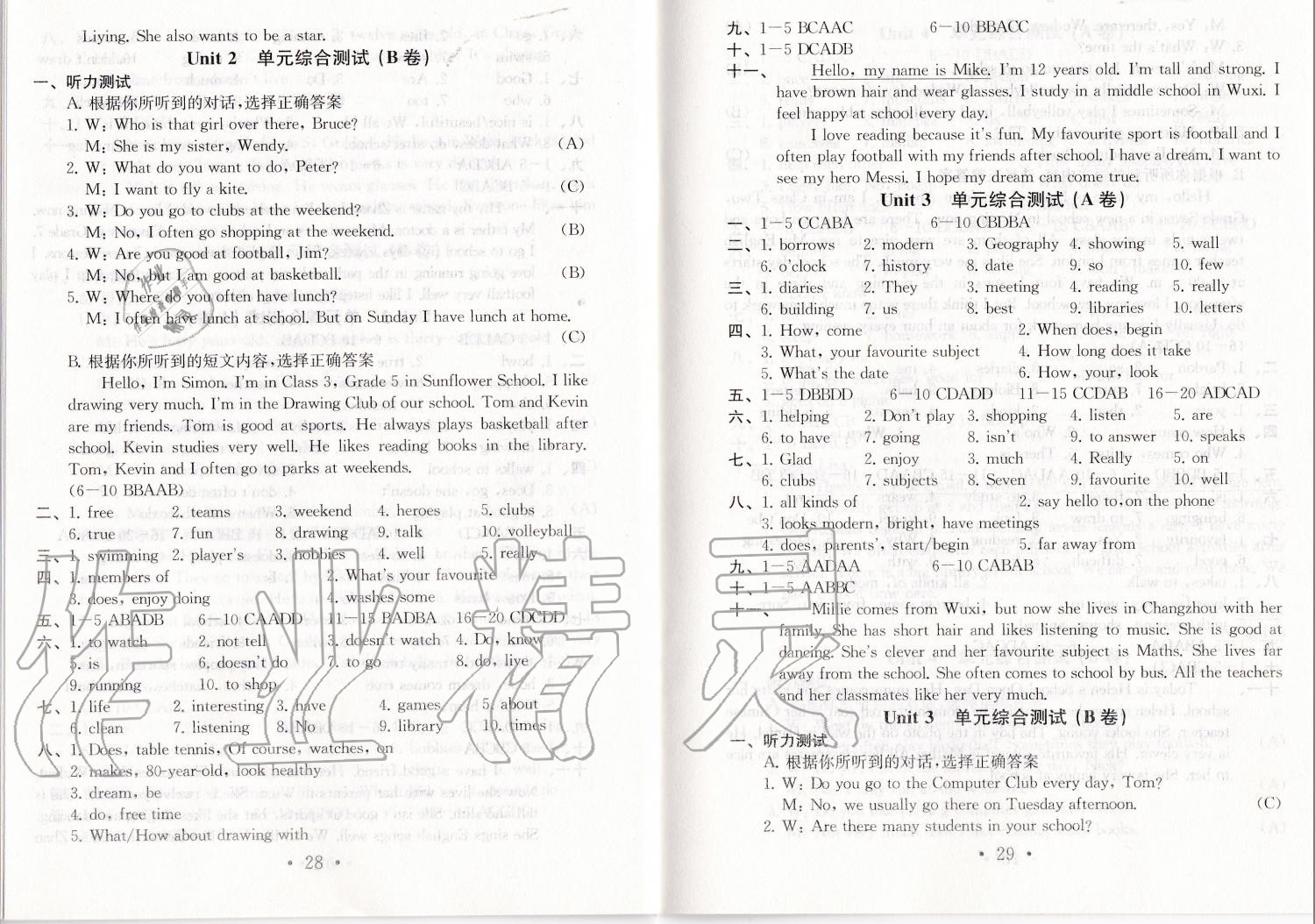 2019年綜合素質學英語隨堂反饋1七年級上冊譯林版常州專版 第14頁