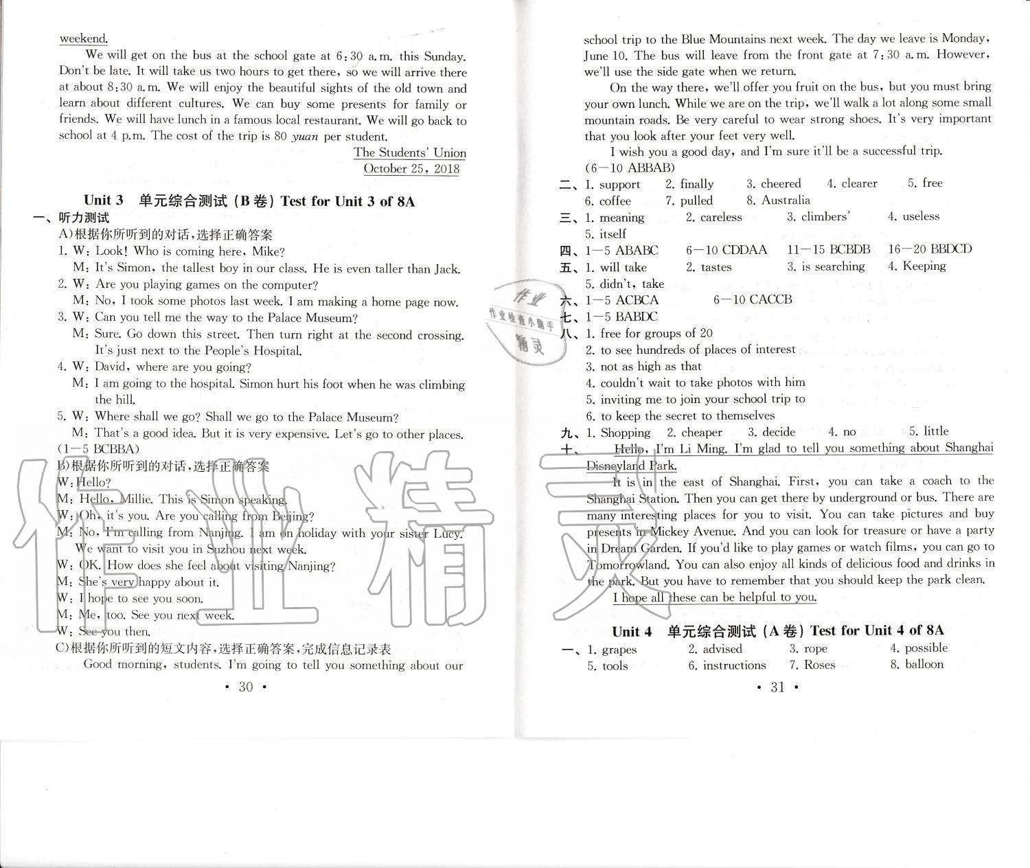 2019年綜合素質(zhì)學英語隨堂反饋1八年級上冊譯林版常州專版 第15頁