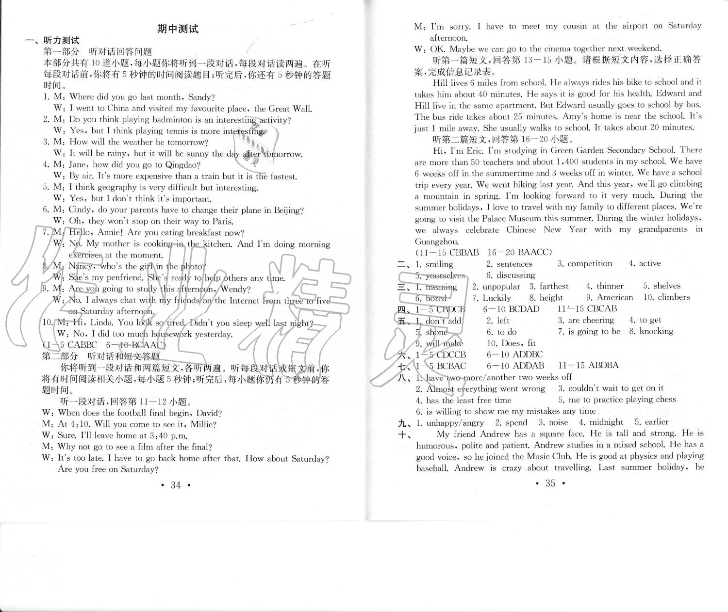 2019年綜合素質(zhì)學(xué)英語隨堂反饋1八年級上冊譯林版常州專版 第17頁