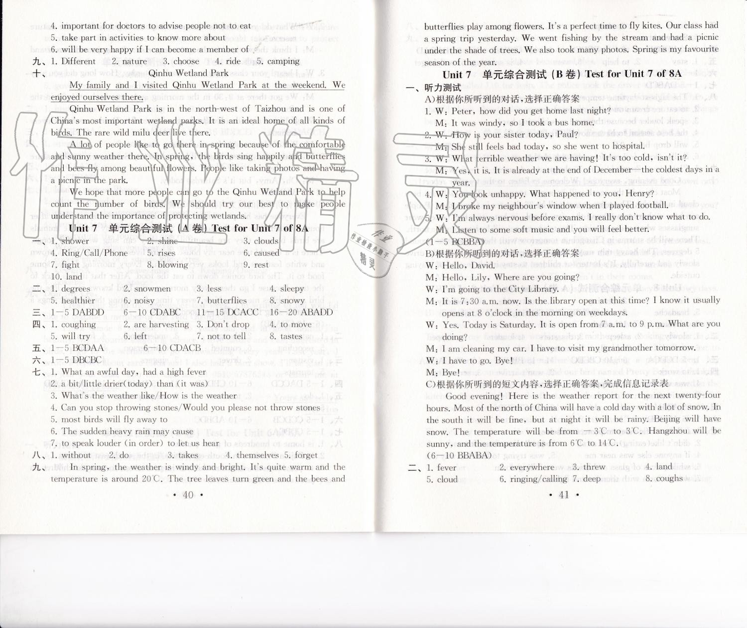 2019年綜合素質(zhì)學(xué)英語(yǔ)隨堂反饋1八年級(jí)上冊(cè)譯林版常州專版 第20頁(yè)