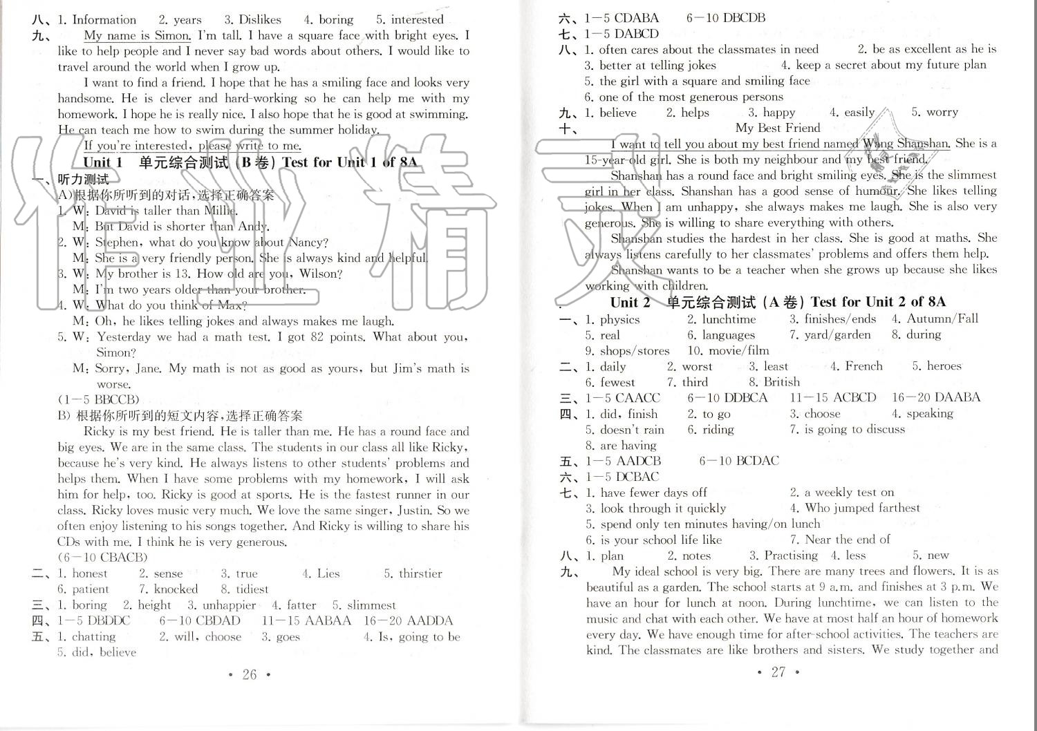 2019年綜合素質(zhì)學(xué)英語隨堂反饋1八年級上冊譯林版常州專版 第13頁