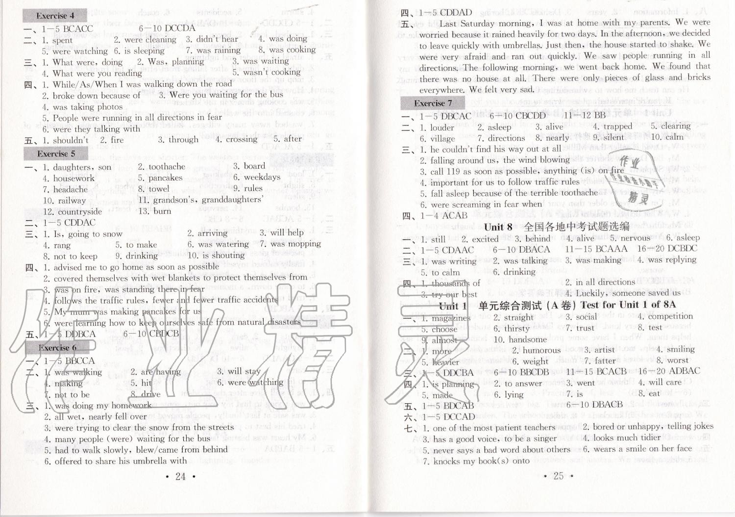 2019年綜合素質(zhì)學(xué)英語(yǔ)隨堂反饋1八年級(jí)上冊(cè)譯林版常州專(zhuān)版 第12頁(yè)