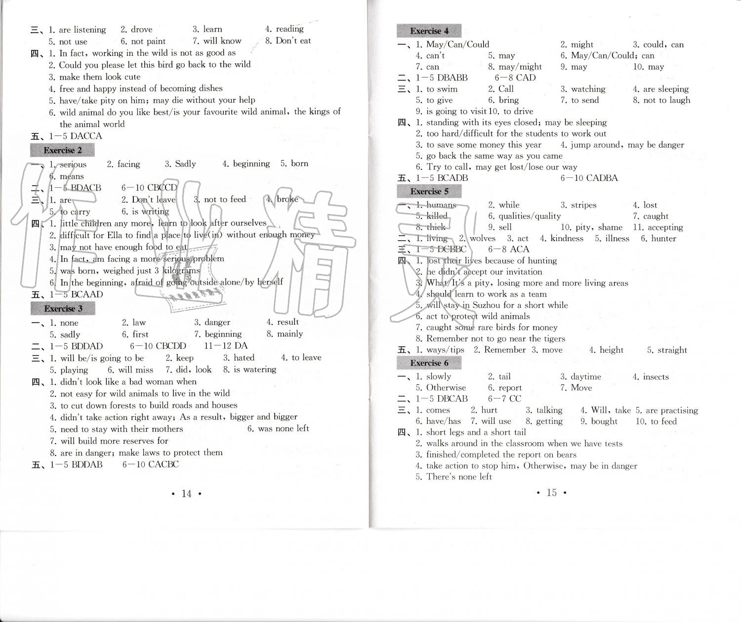 2019年綜合素質(zhì)學(xué)英語隨堂反饋1八年級上冊譯林版常州專版 第7頁