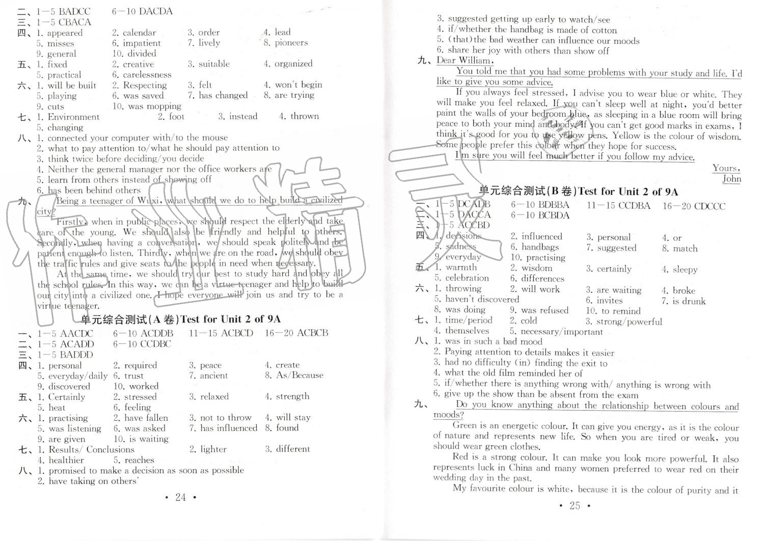 2019年综合素质学英语随堂反馈1九年级上册译林版常州专版 第12页