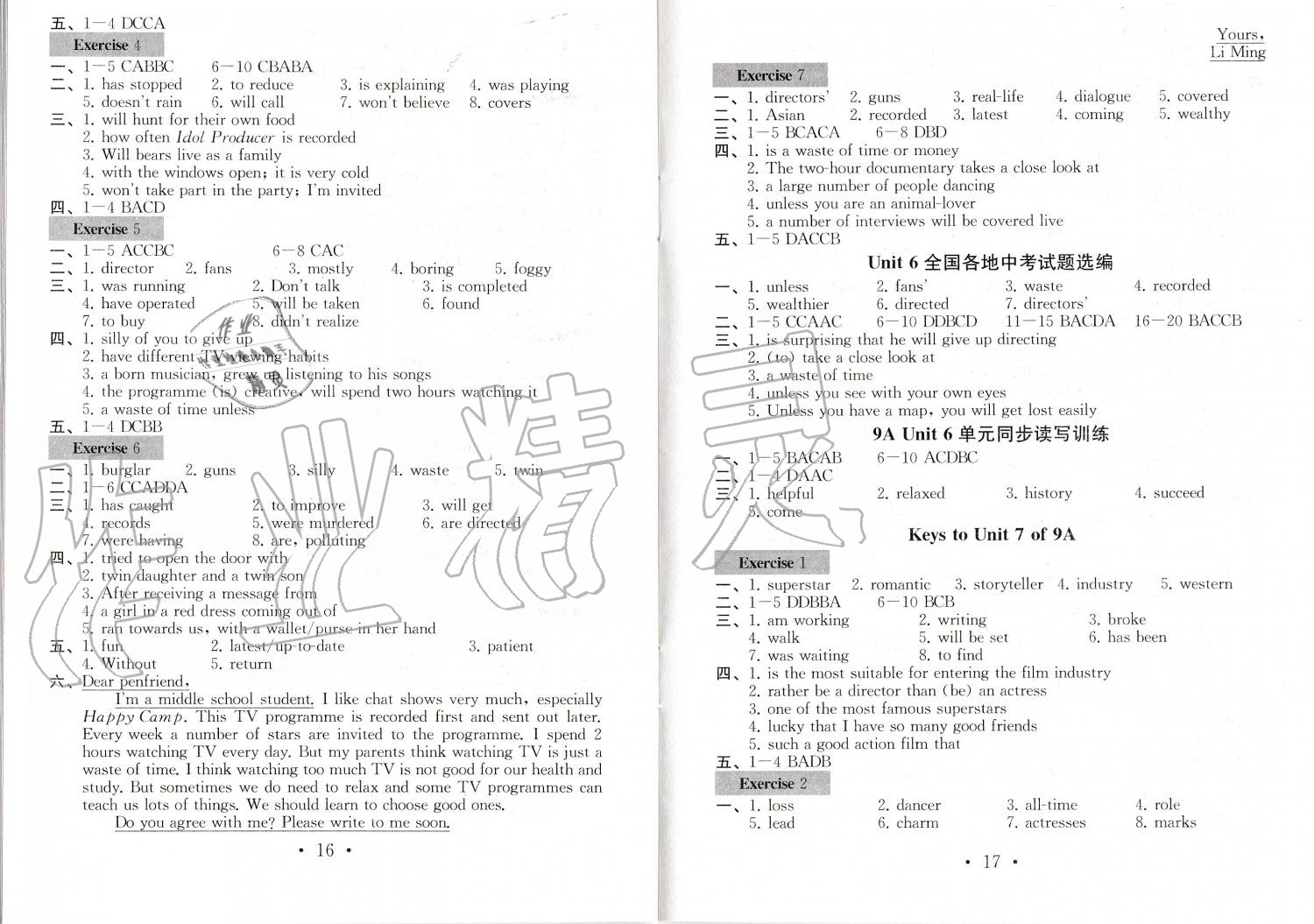 2019年綜合素質(zhì)學英語隨堂反饋1九年級上冊譯林版常州專版 第8頁