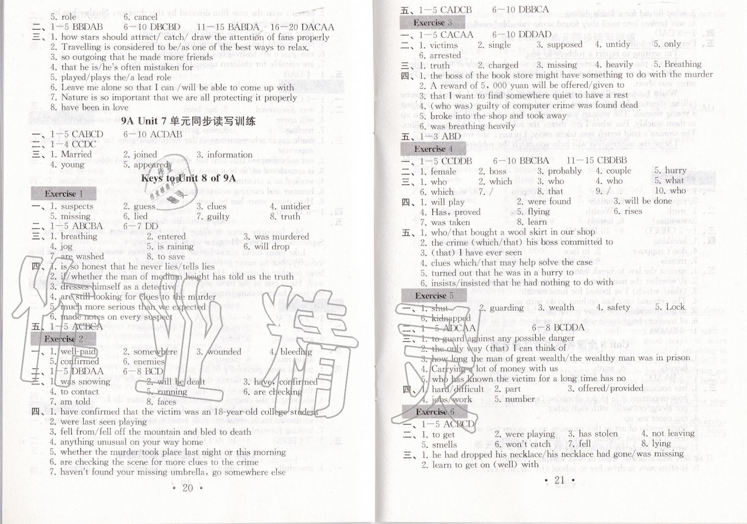 2019年综合素质学英语随堂反馈1九年级上册译林版常州专版 第10页