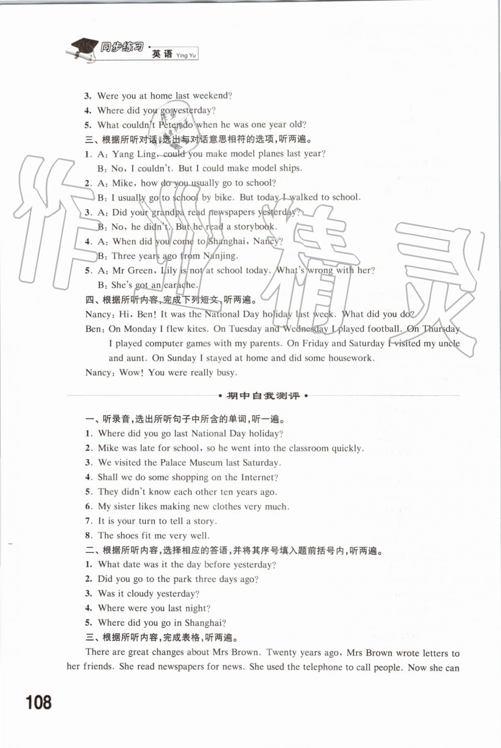 2019年同步练习六年级英语上册译林版江苏凤凰科学技术出版社 第15页