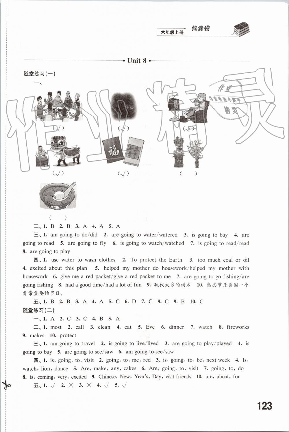 2019年同步练习六年级英语上册译林版江苏凤凰科学技术出版社 第8页